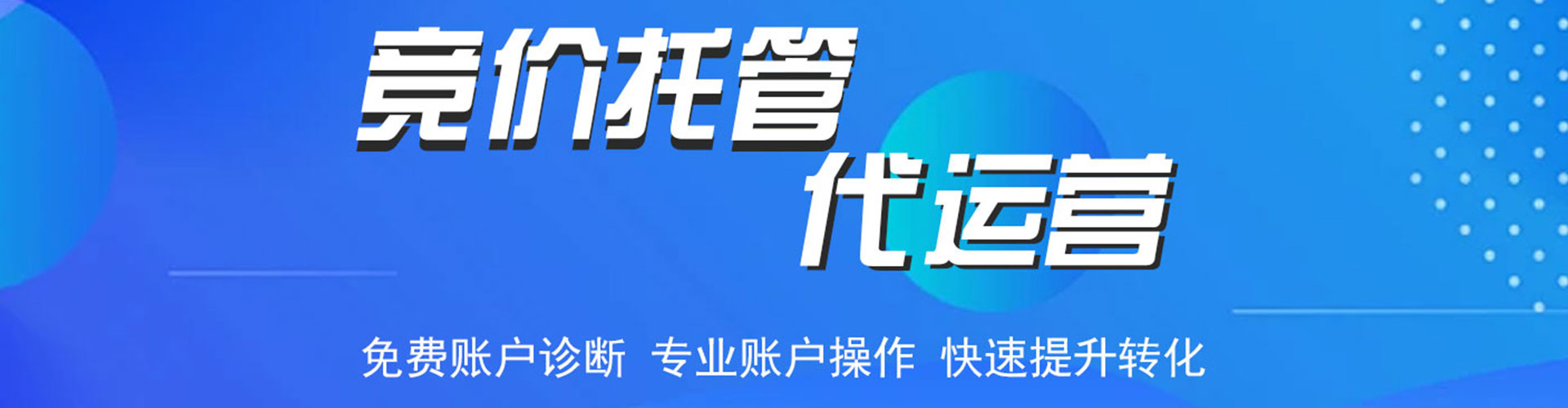 台北sem竞价员